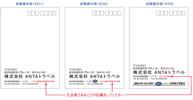 封筒表示例