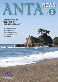 観光特集　高知県・長崎県　"幕末の風雲児"坂本龍馬の足跡を追う　旅程管理研修実施状況、観光庁長官が交代、水の里の旅コンテスト2010、ＶＪＹ2010 冬キャンペーン、支部活動報告