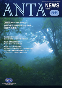 観光特集／青森県・岩手県・秋田県「自然の息吹と祭りの魂がめざめる初夏の“北東北”」　第7回国内観光活性化フォーラム、第143回理事会、平成22年度事業計画案、観光庁・国際観光旅客誘致向上に新キャッチフレーズ・ロゴを決定、観光庁・ツアー登山の安全確保、国土交通省・水の里の度コンテスト2010受賞者決定、カード型外務員証利用促進キャンペーン、グリーンツーリズムセミナー参加レポート（みなかみ町）