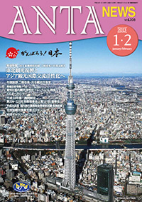 巻頭特集／新春特別対談　二階会長×杉良太郎氏 東北観光復興とアジア観光国際交流活性化へ 年頭挨拶／二階会長・井手観光庁長官 開幕目前特集／第9回国内観光活性化フォーラムｉｎ群馬 平成24年度臨時総会、第151回理事会、第226・227回常務理事会、平成24年度国内旅行業務取扱管理者試験実施結果、全旅協観光復興支援ポスターの制作 など